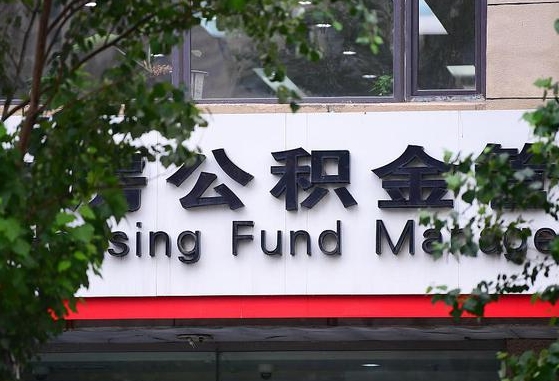 哈密离职好久了公积金怎么取（离职太久公积金怎么取）